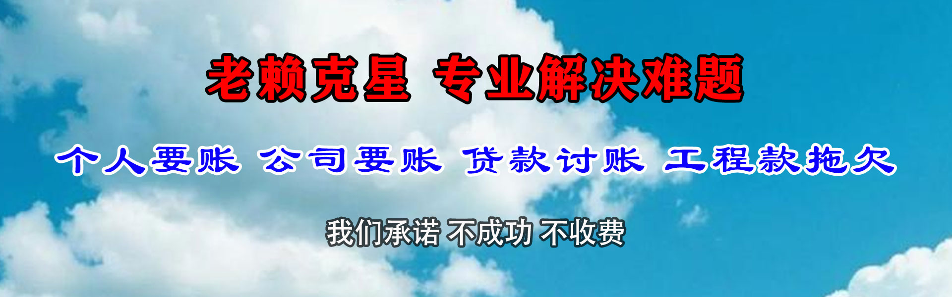 宜秀讨债公司