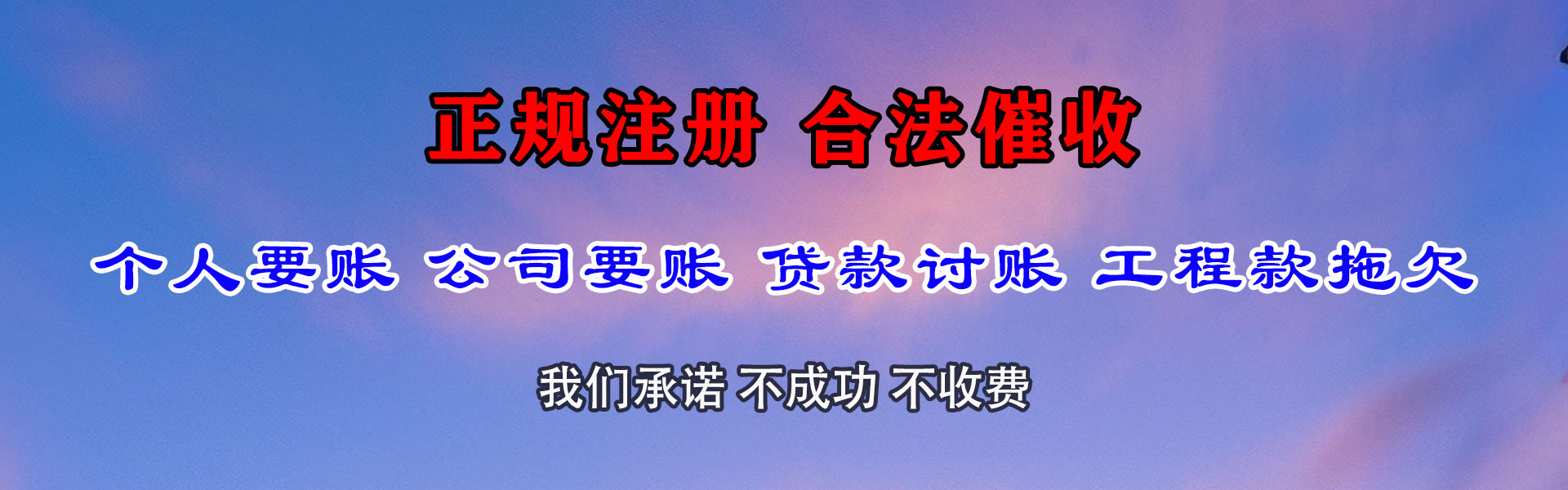 宜秀收债公司