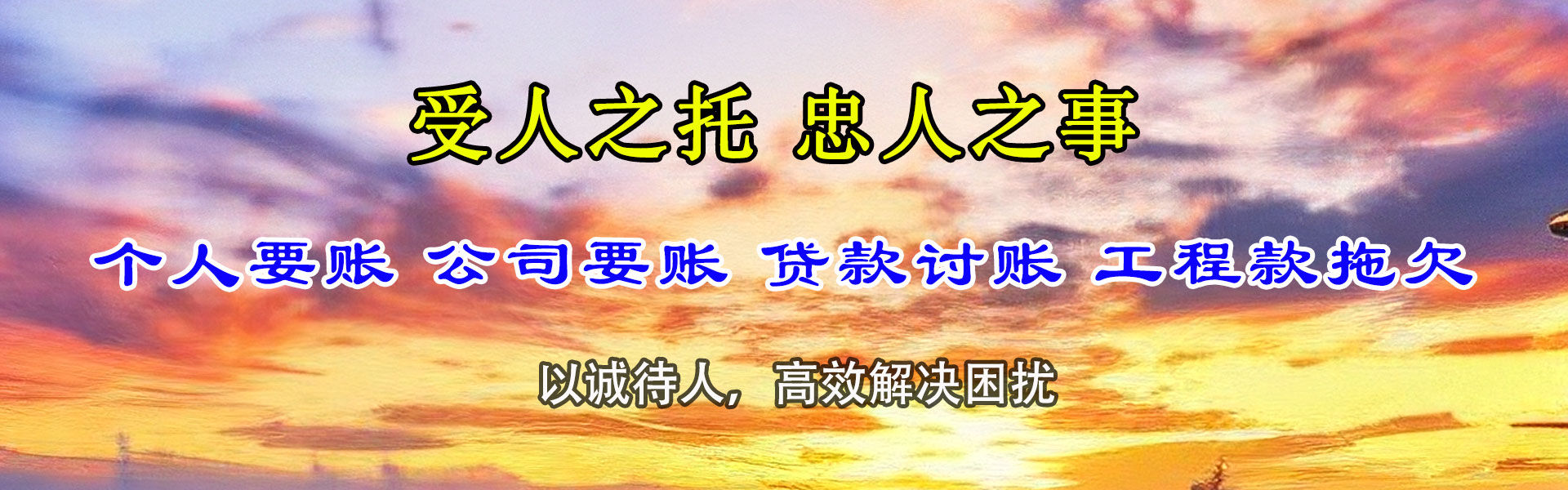 宜秀讨债公司